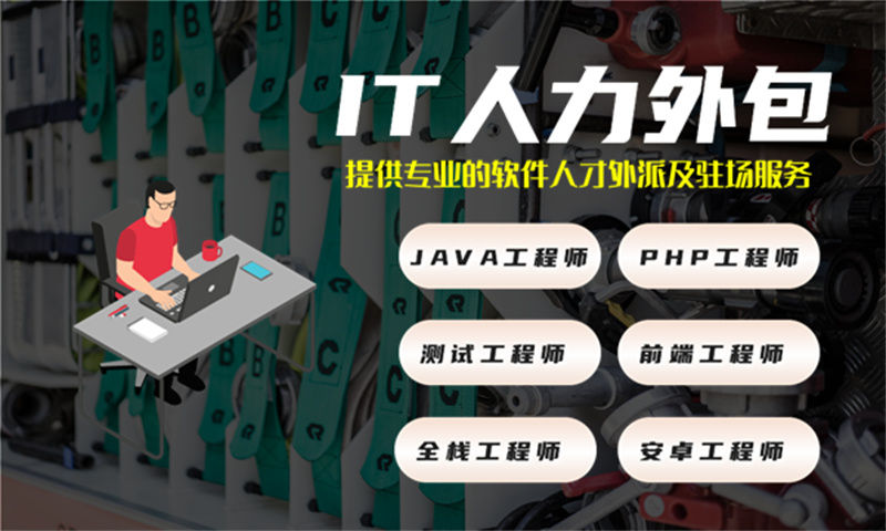 宁波IT企业如何通过专业人力外包破解技术人才难题？——码叔深度解析IT人力外包价值与优势