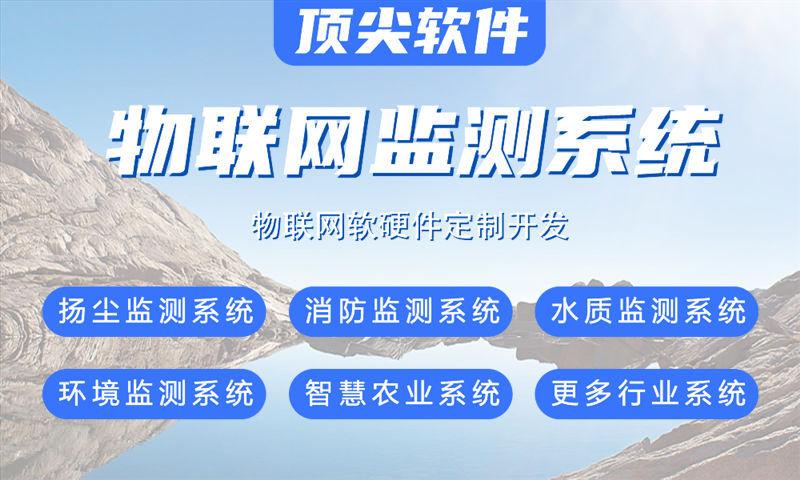 重庆物联网开发嵌入式Linux解决方案：智能硬件研发的高效破局之道