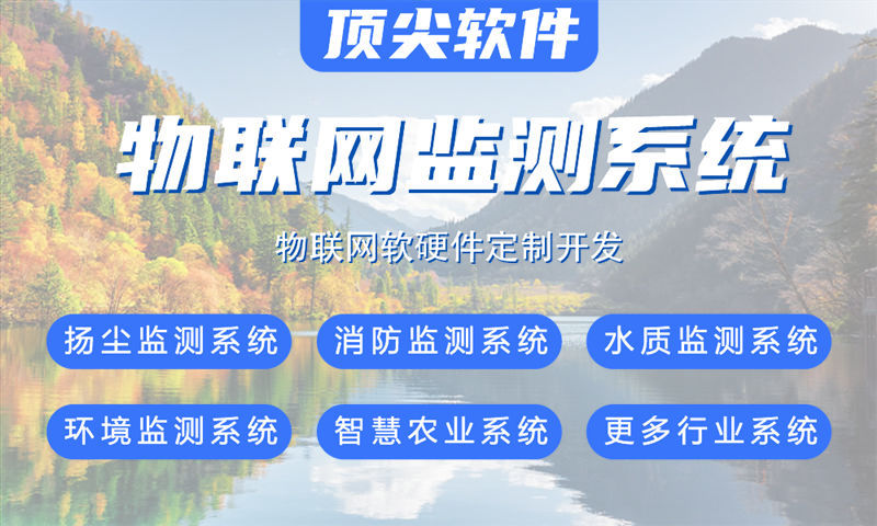 北京物联网开发企业如何通过嵌入式性能优化实现智能硬件突破