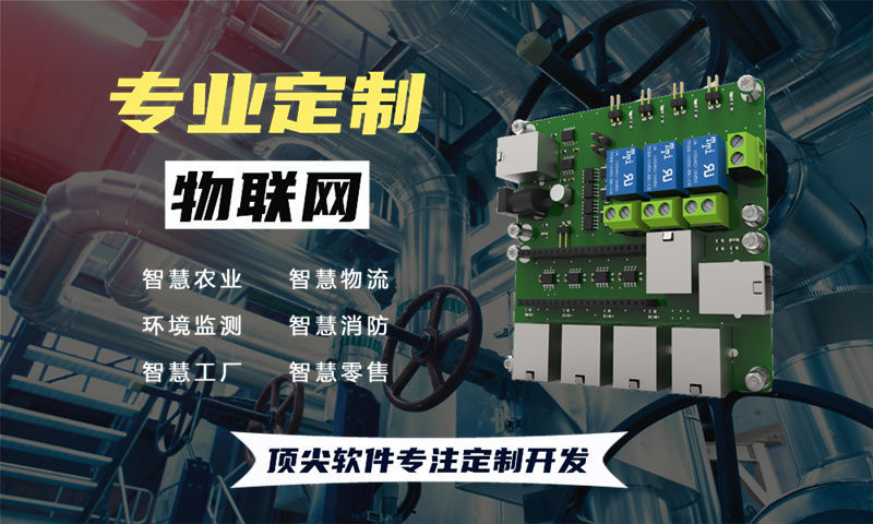 北京物联网开发|Raspberry Pi开发解决方案助力智能硬件快速落地