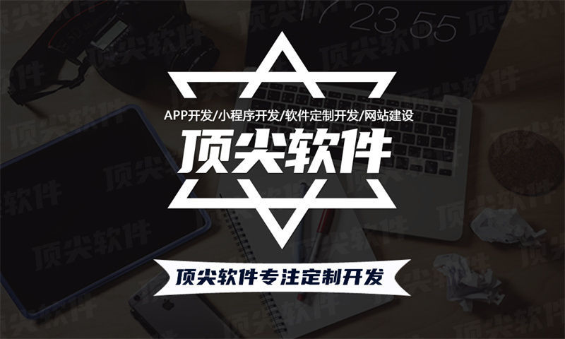 北京推4返1模式系统制度开发软件解决方案，助力企业数字化转型