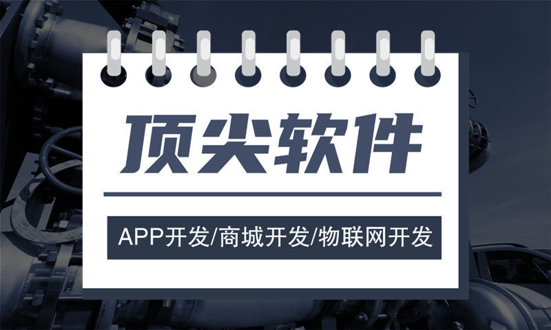 广州全域购5.0小程序系统开发（软件模式）开发：助力企业数字化转型的高效解决方案