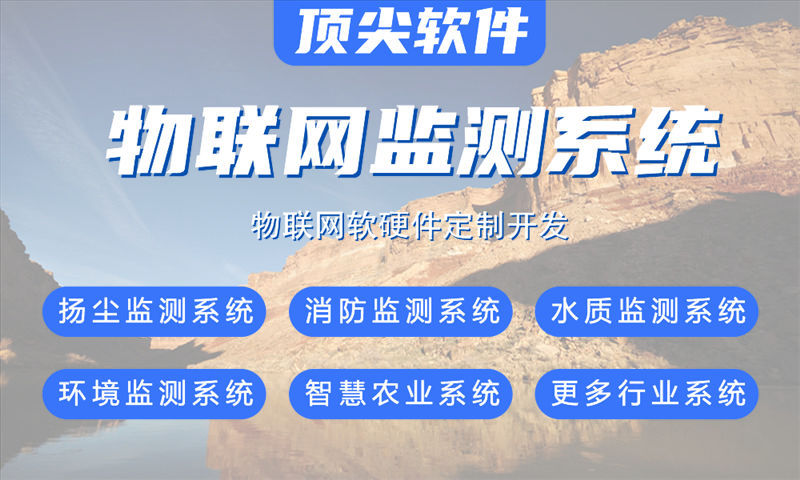 东莞物联网开发难题如何破解？嵌入式工具开发助力企业高效转型