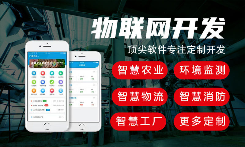 广州物联网开发：嵌入式Linux开发如何助力企业高效完成智能硬件产品开发