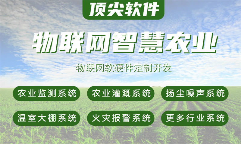 佛山物联网设备开发解决方案：缩短周期、降低成本、提升产品稳定性