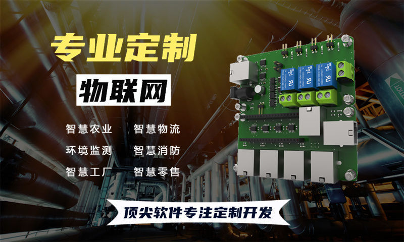 杭州物联网平台开发解决方案：破解企业智能硬件研发难题