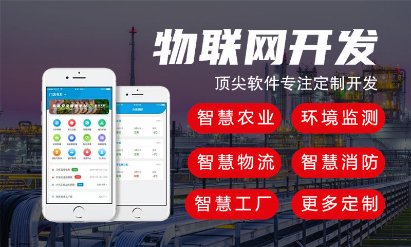 天津物联网开发难题破解：专业硬件工程师如何助力企业高效完成智能硬件研发