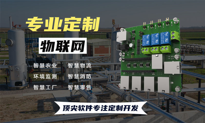 济南物联网开发企业如何通过嵌入式音视频开发突破硬件研发瓶颈