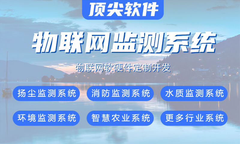 青岛物联网开发如何通过固件开发加速智能硬件产品落地