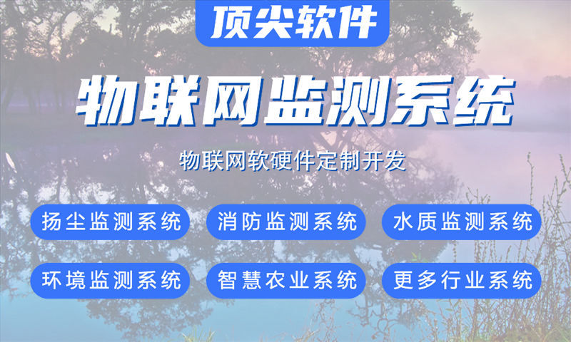 佛山物联网开发新选择：嵌入式测试开发解决方案助力企业高效转型