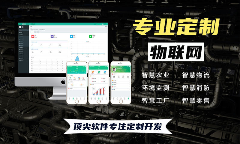 泉州物联网平台开发：助力企业突破智能硬件研发瓶颈