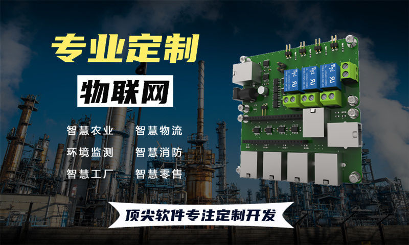 天津物联网开发解决方案：物联网工程师助力企业高效完成智能硬件研发