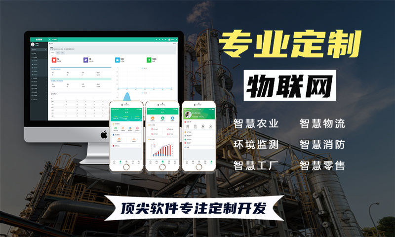 深圳物联网开发如何助力企业突破硬件研发瓶颈？专业硬件研发工程师团队提供高效解决方案