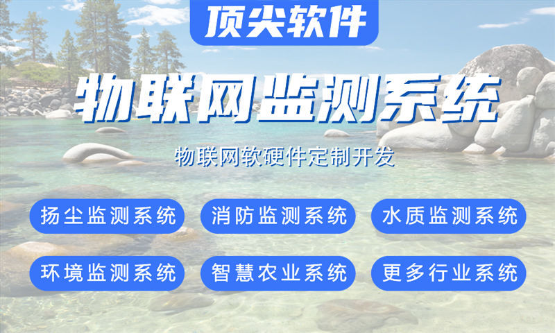 上海智能终端开发解决方案：物联网单片机开发如何助力企业突破硬件研发瓶颈