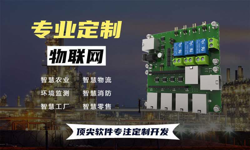 上海物联网开发：如何通过专业工程师服务解决智能硬件研发难题