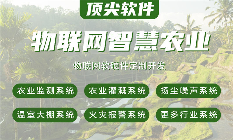福州物联网开发如何助力企业突破硬件研发瓶颈？嵌入式通信开发解决方案全面解析