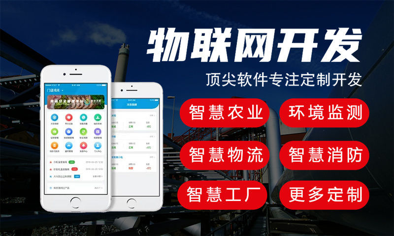 南通物联网设备开发：解决企业硬件研发难题的专业解决方案