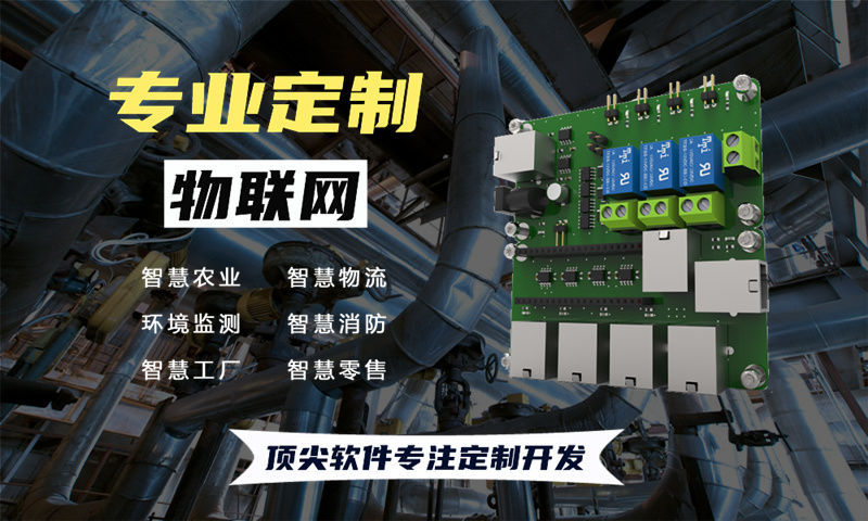 东莞物联网开发如何破解硬件研发难题？驱动工程师解决方案助力企业降本增效