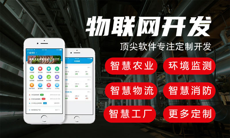 无锡智能硬件开发：物联网单片机解决方案助力企业破局转型