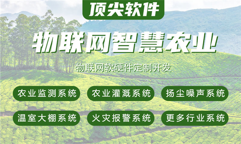 西安物联网开发如何助力企业实现智能硬件产品快速落地？