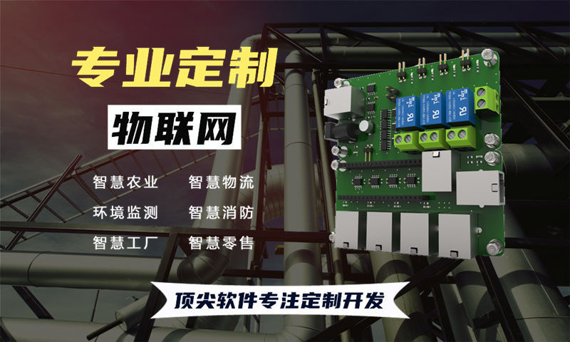 长沙物联网开发如何破解硬件研发难题？嵌入式系统开发解决方案全解析