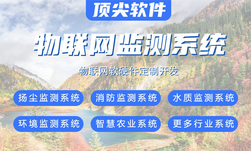 佛山嵌入式音视频开发：破解智能硬件研发难题，助力企业快速落地物联网解决方案