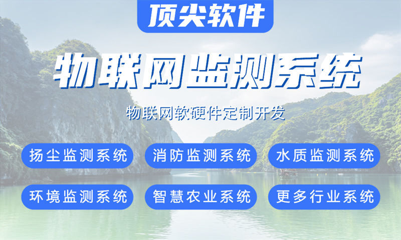 东莞物联网开发企业如何通过嵌入式底层开发突破硬件研发瓶颈