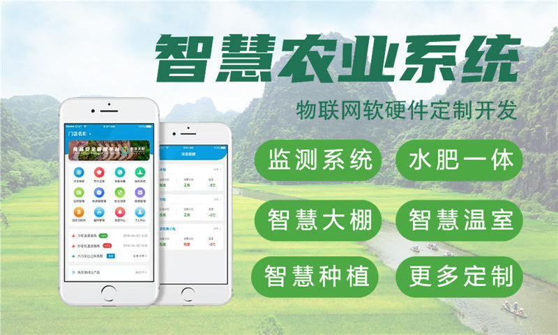 常州物联网开发与智能硬件系统开发解决方案：助力企业高效实现产品智能化转型