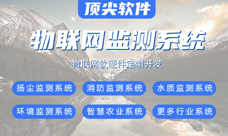 福州物联网企业如何通过固件开发缩短研发周期？专业定制方案助力智能硬件量产