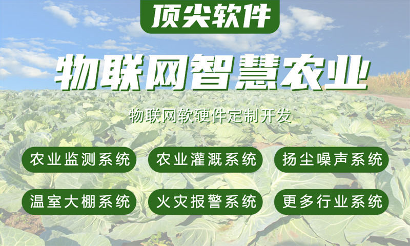西安物联网系统开发：企业智能硬件研发难题的破局之道