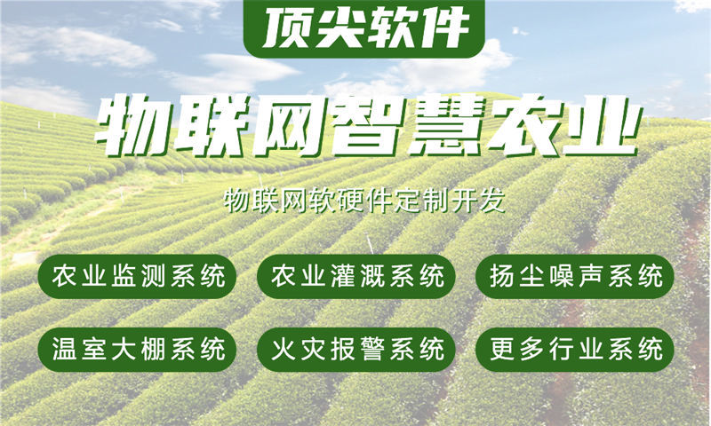 青岛物联网设备开发：高效解决方案助力企业智能化转型