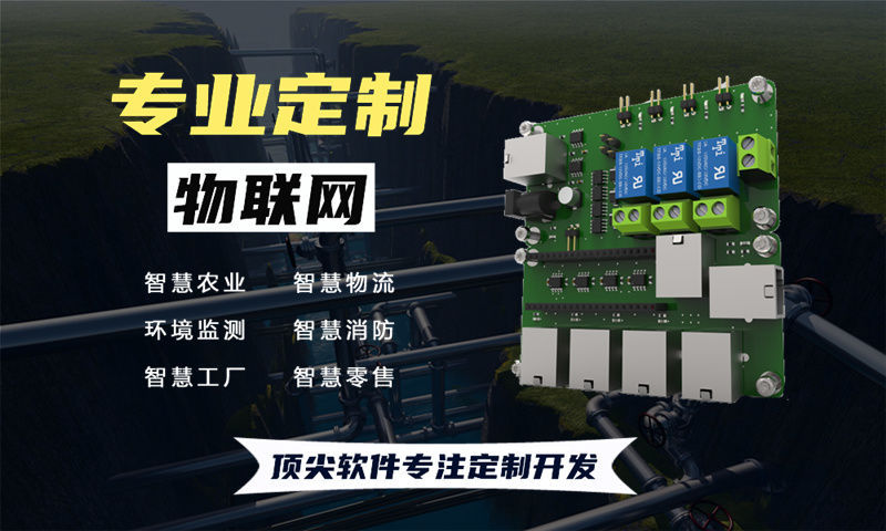 宁波物联网传感器开发解决方案：破解企业硬件研发难题的高效路径