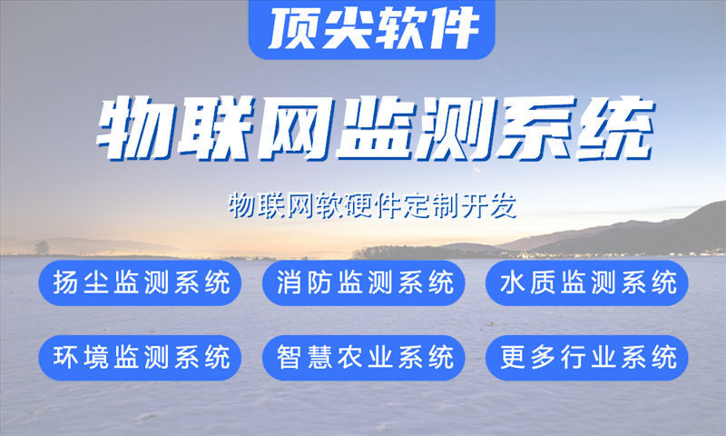 深圳嵌入式安全开发助力企业突破物联网硬件研发瓶颈
