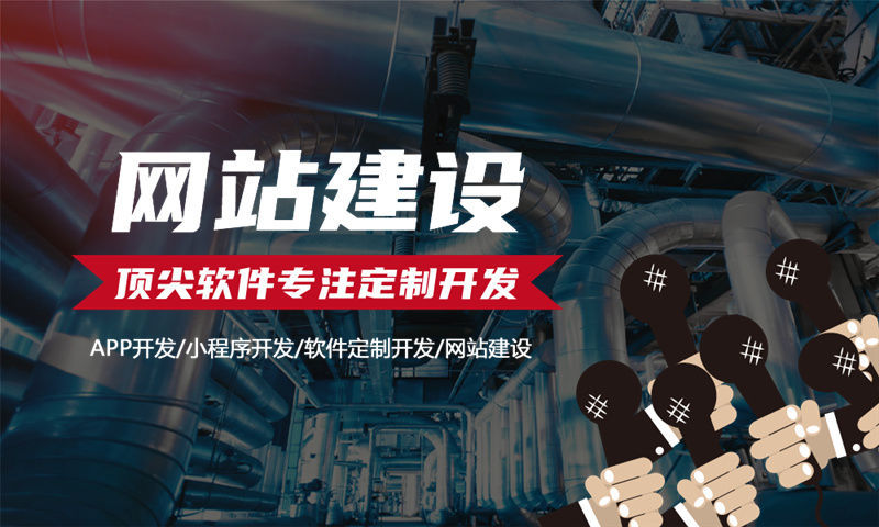 广州链动2+1系统小程序开发（模式软件）解决方案助力企业数字化转型