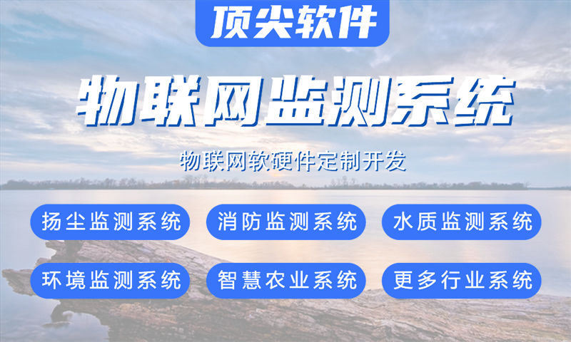 佛山RTOS开发助力企业破局：智能硬件研发的高效解决方案