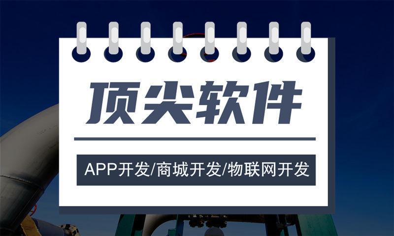 青岛视频号小店爆单商城系统商城开发开发：助力企业实现高效数字化转型