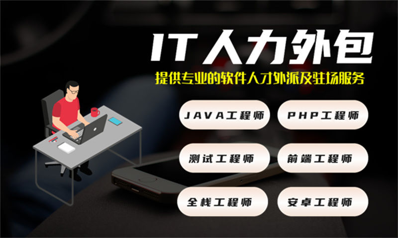 郑州软件工程师驻场外包解决方案：破解企业技术人才招聘难题