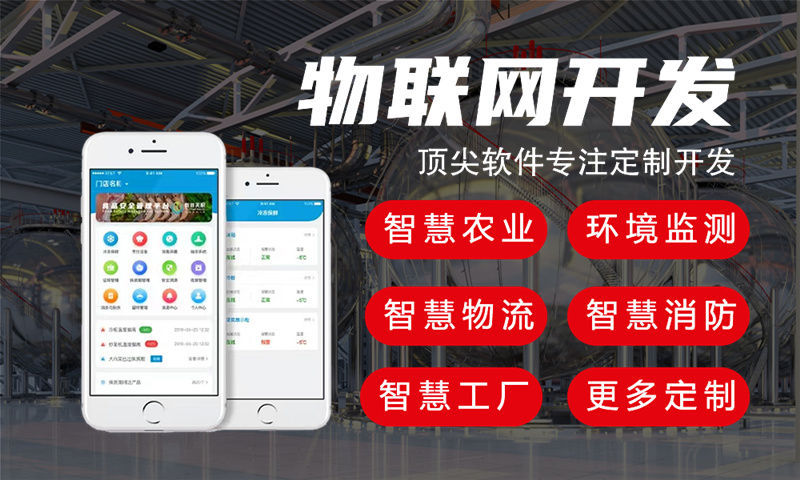 重庆物联网开发难题如何破解？专业物联网工程师解决方案助力企业高效转型