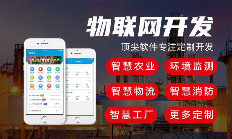 北京物联网开发如何助力企业突破硬件研发瓶颈？专业硬件工程师解决方案