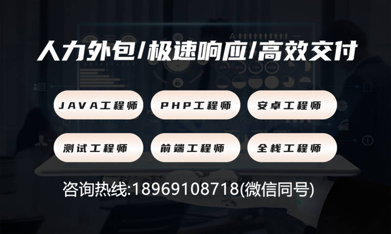 上海IT人力外包：如何通过程序员技术开发驻场外包解决企业招聘难题