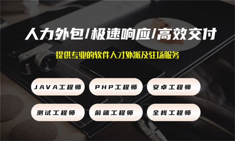 西安IT全职人力外包解决方案：如何高效应对技术人才短缺与招聘难题