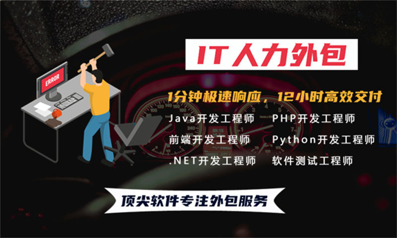 南京企业如何通过IT人力外包解决技术人才短缺？驻场程序员服务助力高效团队搭建