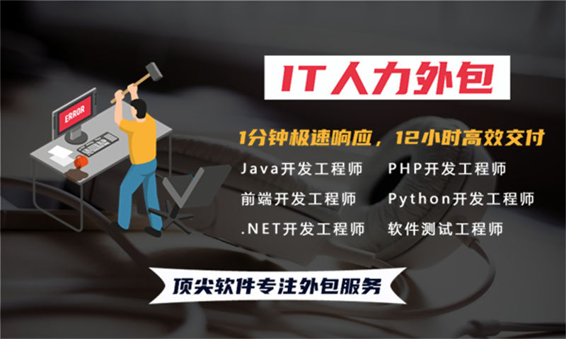 南通H5开发驻场外包解决方案：破解企业技术团队搭建难题