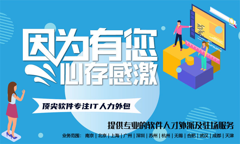 西安IT项目驻场人力外包：企业高效解决技术团队搭建难题的首选方案
