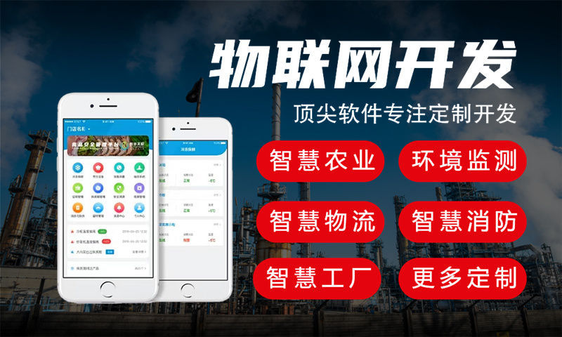 西安物联网开发企业如何利用固件工程师解决硬件研发难题？专业固件开发服务助力智能硬件快速落地