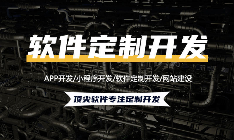 重庆企业如何通过微信小店视频号系统模式开发（APP软件）实现高效运营