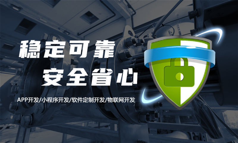 青岛未来生物商城软件搭建介绍开发：助力企业数字化转型的智能解决方案