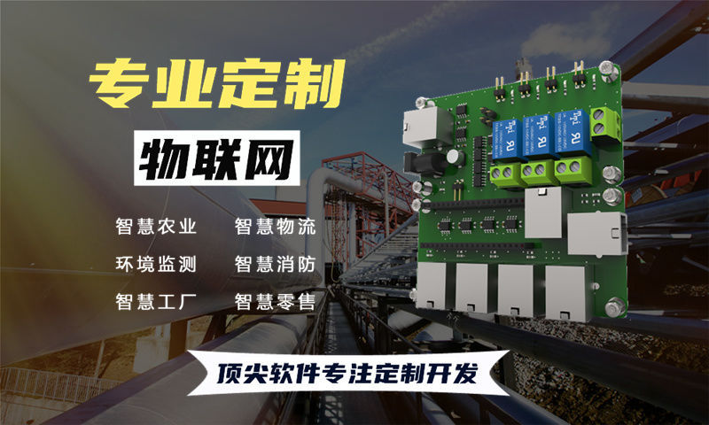 北京RTOS开发解决方案：物联网单片机智能硬件开发的高效路径