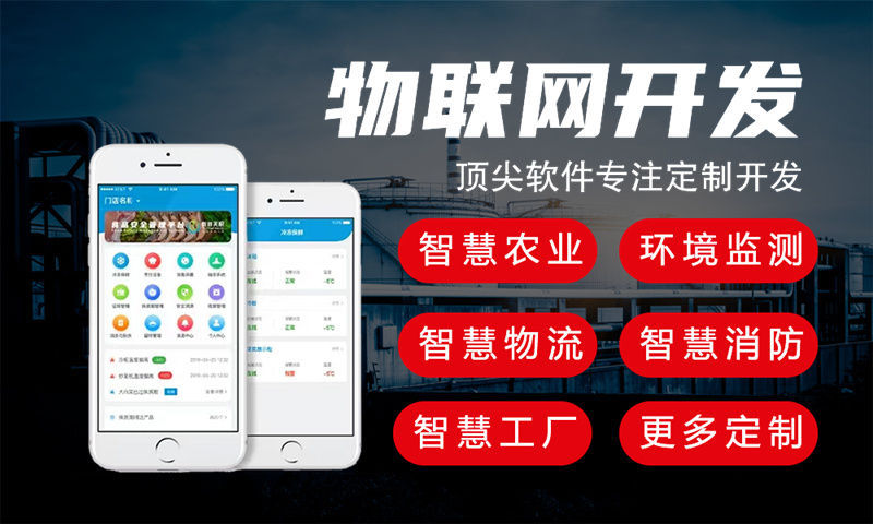 泉州物联网开发难题破解：嵌入式系统开发如何助力企业高效转型