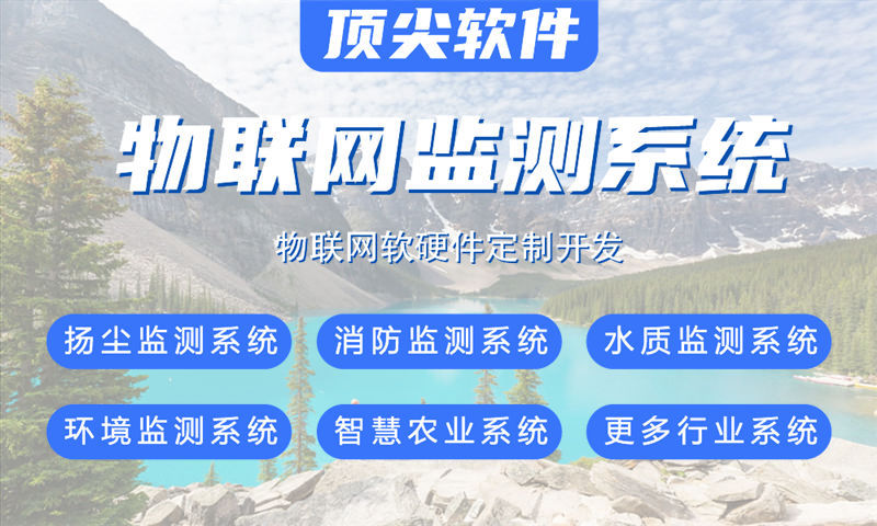 北京物联网开发难题如何破解？嵌入式软件工程师助力企业高效完成智能硬件研发